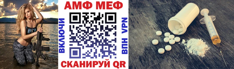 АМФ VHQ  Купить закладки  Опочка 