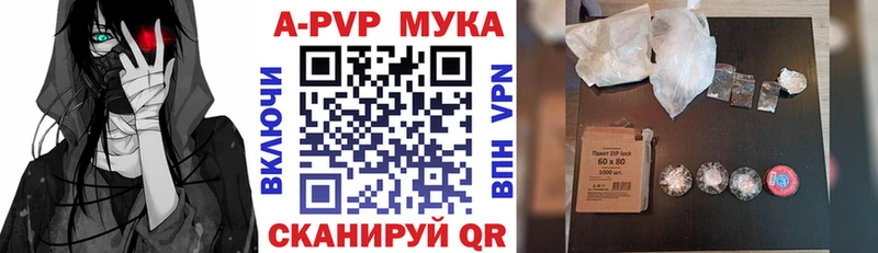 А ПВП Соль  Купить закладки  Опочка 