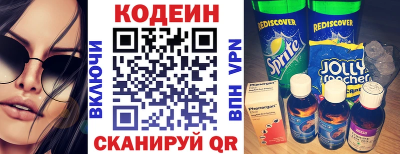 Купить  Опочка  Codein Purple Drank 