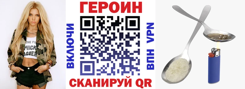 Купить где  Опочка  ГЕРОИН Heroin 