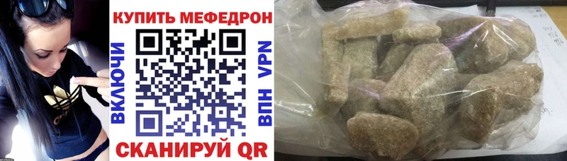 Купить  Опочка  МЕФ кристаллы 