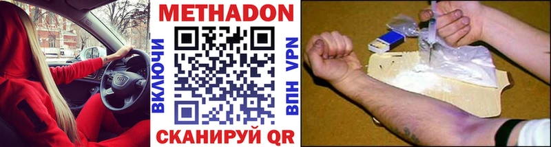 Купить где  Опочка  Метадон мёд 